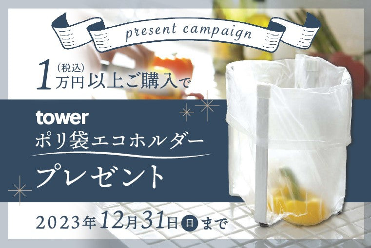 冬のプレゼントキャンペーン