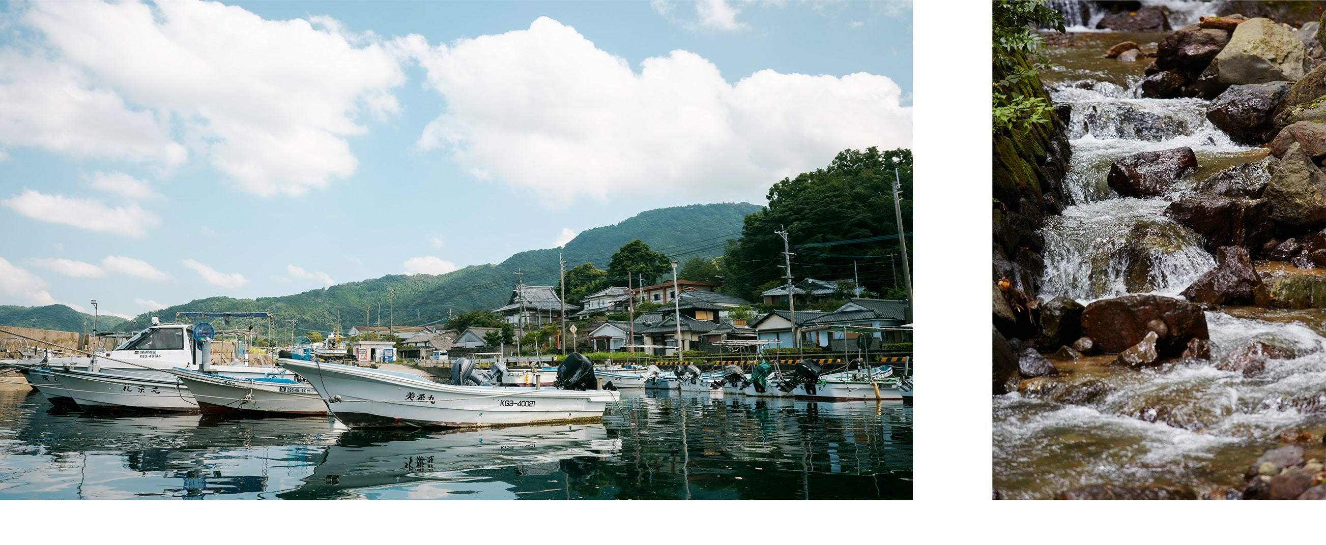 福山町の恵み