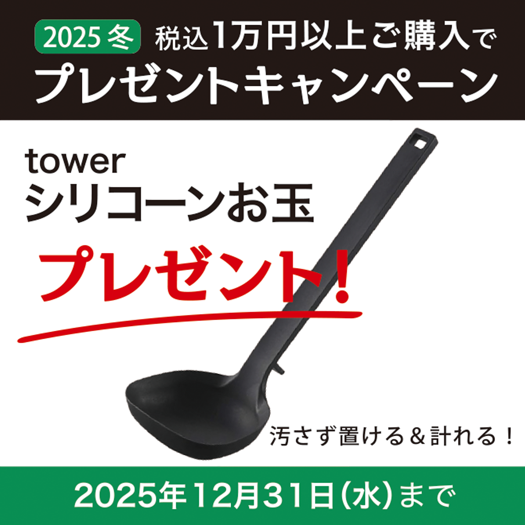 冬のプレゼントキャンペーンのご案内