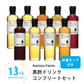 13周年黒酢ドリンクコンプリートセット