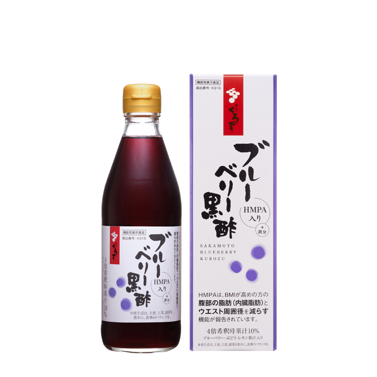 ブルーベリー黒酢