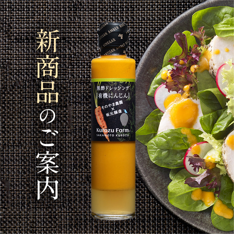 新商品のご案内
