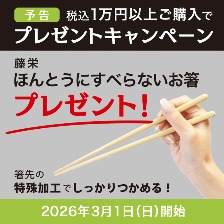 オンラインショップ | 坂元のくろず 公式オンラインショップ