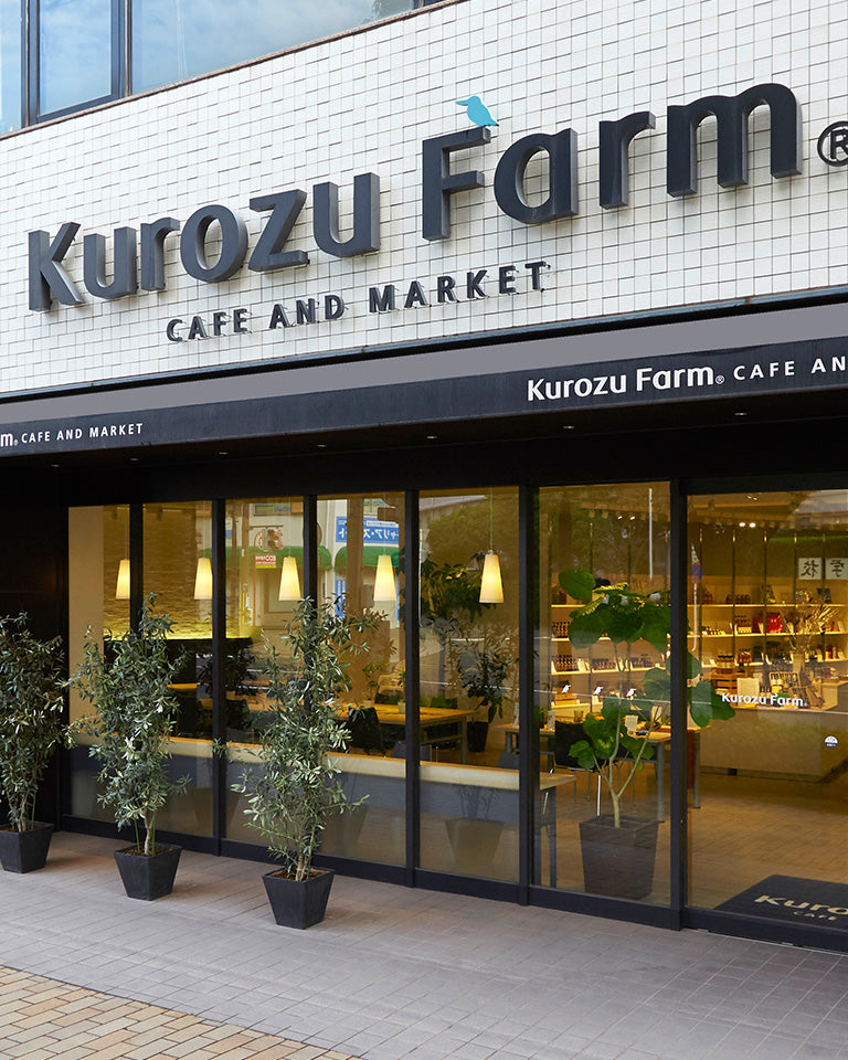Kurozu Farm CAFE AND MARKETのイメージ