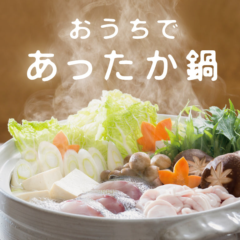 オンラインショップ | 坂元のくろず 公式オンラインショップ