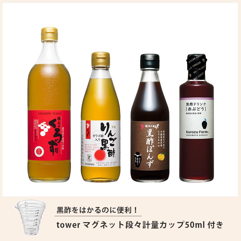 初回限定お試しセット | オンラインショップ | 坂元のくろず 公式 初回限定お試しセット | オンラインショップ | 坂元のくろず 公式