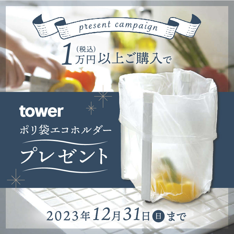 冬のプレゼントキャンペーン